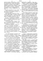 Индуктивный датчик (патент 898349)