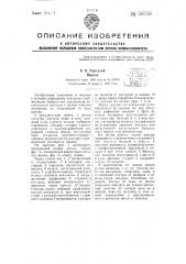Мялка (патент 50558)