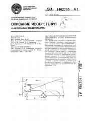 Способ определения упругой деформации зубьев прямозубых передач (патент 1402795)