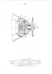 Движительный комплекс глубоководного аппарата (патент 317570)