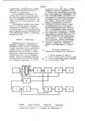 Тензометрический усилитель (патент 949333)