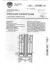Клапан горячего дутья (патент 1747497)