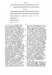 Способ получения гибридного интерферона типа @ 1/ @ 2 (патент 1604164)