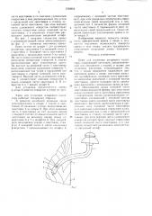 Крюк для установки штыревого изолятора (патент 1700604)