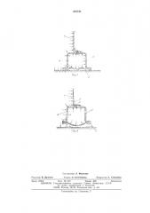 Пневматическое сооружение воздухоопорного типа (патент 545731)