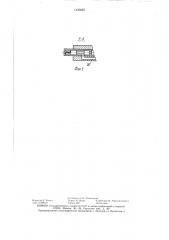 Пневматический одноударный клепальный молоток (патент 1433625)