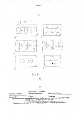 Подшипник скольжения с устройством для определения износа (патент 1732021)