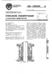 Магнитожидкостное уплотнение вала (патент 1095002)