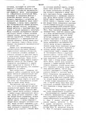 Приемопередатчик для высокочастотной защиты линий электропередачи (патент 892560)