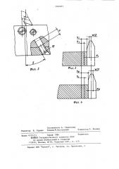 Резцовая головка для нарезания цилиндрических зубчатых колес с круговыми зубьями (патент 1164011)