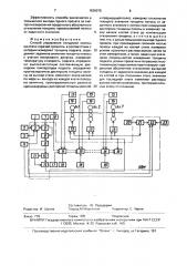 Способ управления толщиной полосы на стане горячей прокатки (патент 1636078)