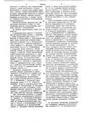 Автоклав для вскрытия труднорастворимой пробы (патент 896805)