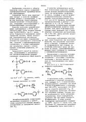 Способ получения кремнийорганических карбодиимидов (патент 405351)