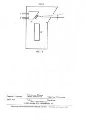 Оптическая система проводки судов (патент 1420816)