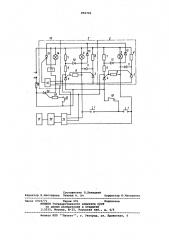 Устройство для многоточечной сигнализации (патент 855705)