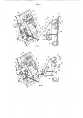 Каретка пишущей машины (патент 632592)