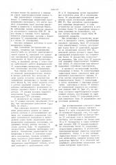 Устройство для автоматического управления вытяжкой химических волокон (патент 1481173)