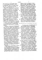 Устройство для голографической записи интерферограмм (патент 1557452)