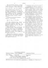 Устройство для приема сигналов,модулированных по частоте и фазе (патент 1376264)