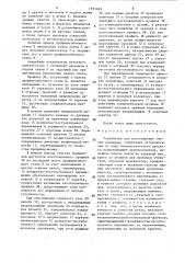 Устройство для изготовления гнутых профилей (патент 1551445)