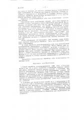 Способ обработки декортицированного луба льна и установка для осуществления способа (патент 97797)