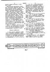 Опора рештака забойного скребкового конвейера (патент 1002207)