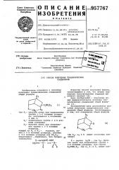 Способ получения трициклических соединений (патент 957767)