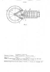 Устройство для гибки фланцев (патент 1618482)