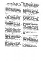 Устройство для суммирования фибоначчиево-десятичных кодов (патент 945862)