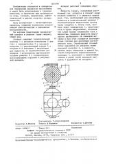 Аппарат с насадкой для процессов массообмена (патент 1261696)