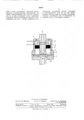 Электромагнитный клапан (патент 359472)