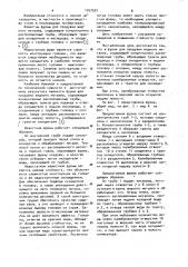 Фурма для продувки жидкого металла (патент 1057552)