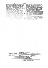 Устройство для разведения хирономид (патент 1158132)
