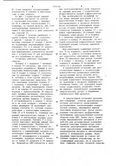 Установка для разогрева измельченного материала (патент 1141141)