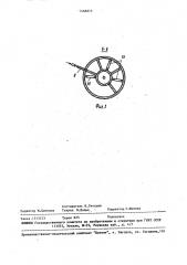 Метантенк (патент 1468873)