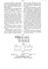 Центробежная мельница (патент 1187872)