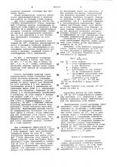 Способ настройки трехвалковогостана (патент 801911)