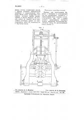 Машина для изготовления баранок (патент 65053)