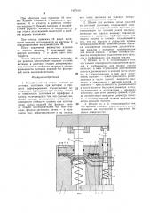 Способ вытяжки полых изделий из листовой заготовки и штамп для его осуществления (патент 1407619)