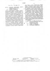 Адаптивное задающее устройство системы управления электроприводом (патент 1612367)