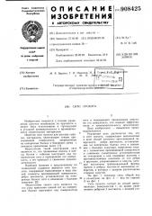 Сито грохота (патент 908425)
