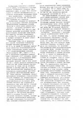 Способ определения индивидуальных полициклических ароматических углеводородов в техническом углероде (патент 1254359)