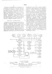 Устройство для маркировки аналоговых сообщений (патент 424222)