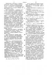 Способ седиментационного анализа частиц в прозрачной дисперсионной среде (патент 1226174)