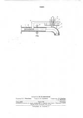 Устройство для дозирования (патент 252884)