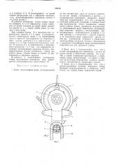 Патент ссср  330110 (патент 330110)