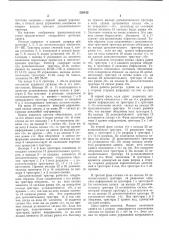 Асинхронный регистр сдвига (патент 528612)