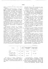 Способ получения термореактивных полимеров (патент 441802)