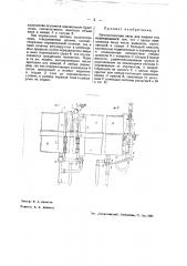 Автоматические весы для жидких тел (патент 41709)