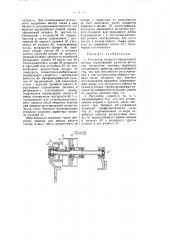 Регулятор скорости прядильного ватера (патент 58445)